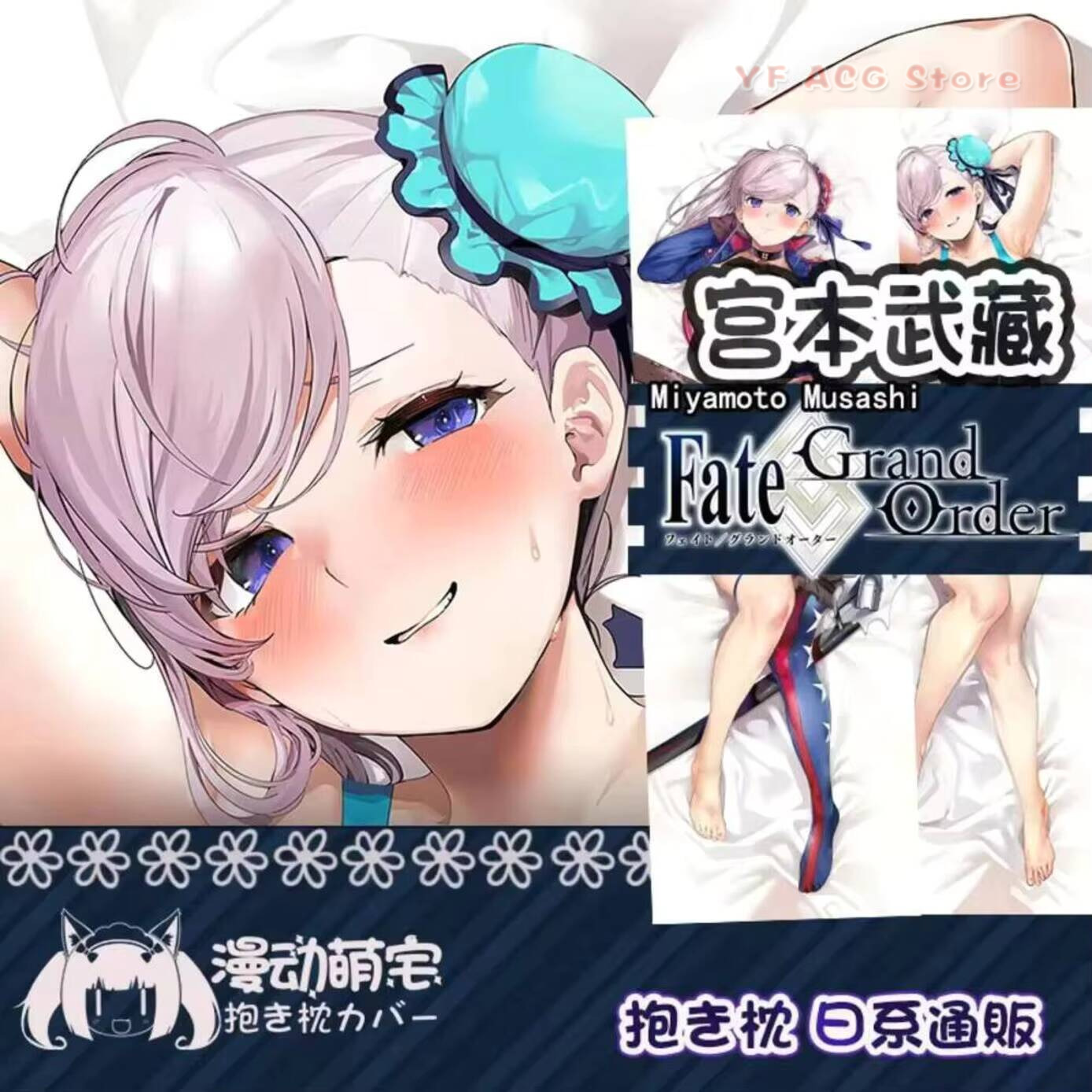 Bedding - Dakimakura Anime Musashi Miyamoto FGO Fate