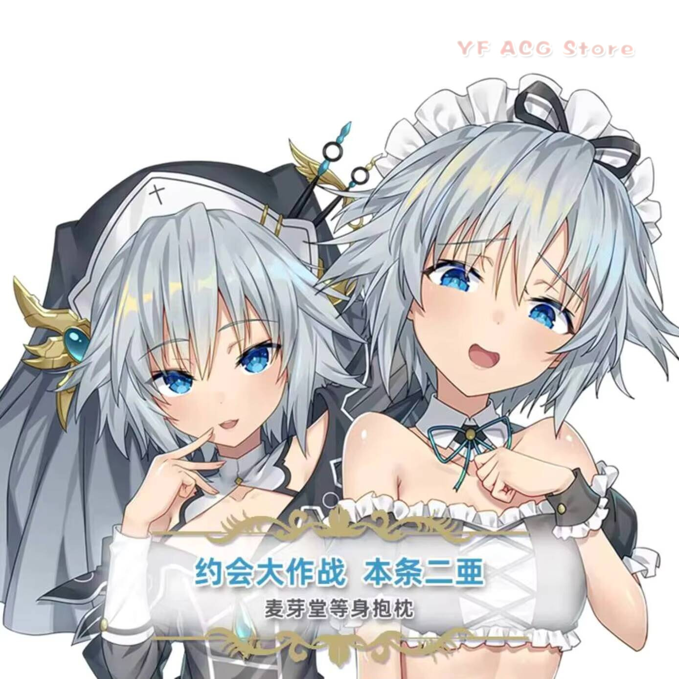 Bedding - DATE A LIVE Honjou Nia Sexy