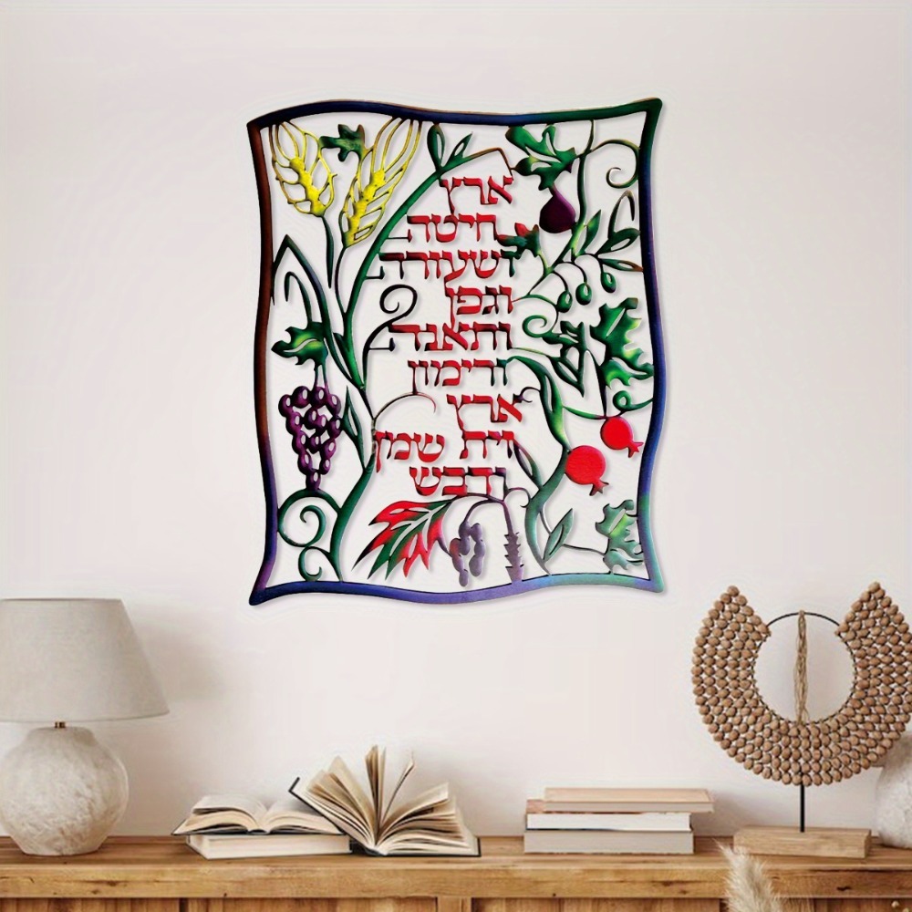 CIFBUY Metal Wall Art Jewish S - огляд і ціна Home Decor